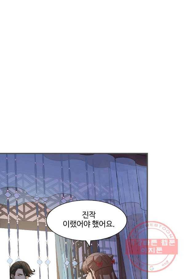 독보다 강한 꽃 190화 4