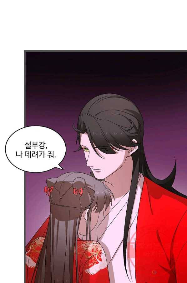 독보다 강한 꽃 190화 10