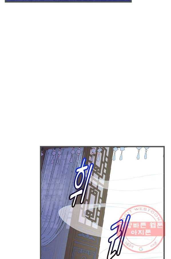 독보다 강한 꽃 190화 13
