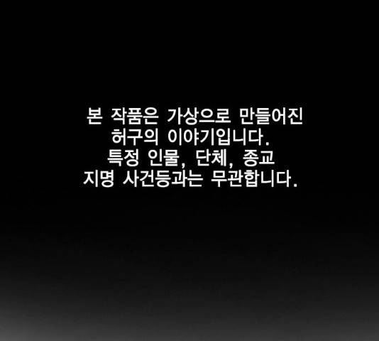 참교육 56화 1