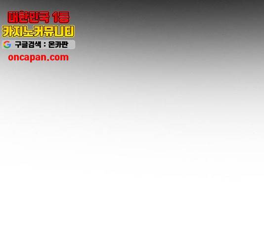 참교육 56화 2