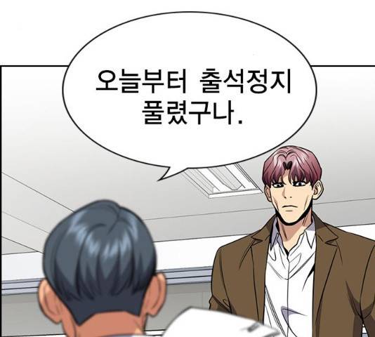 참교육 56화 3