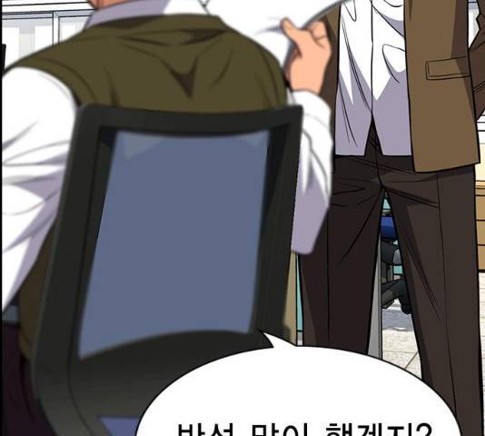 참교육 56화 4