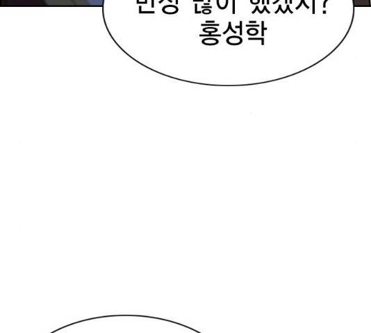참교육 56화 5