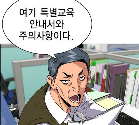 참교육 56화 6