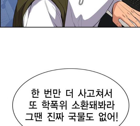 참교육 56화 7