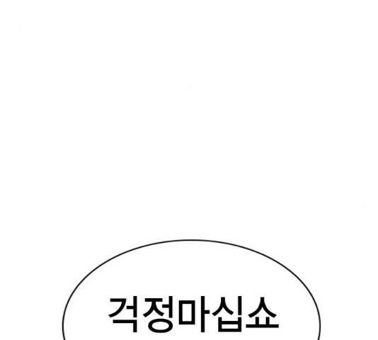참교육 56화 9