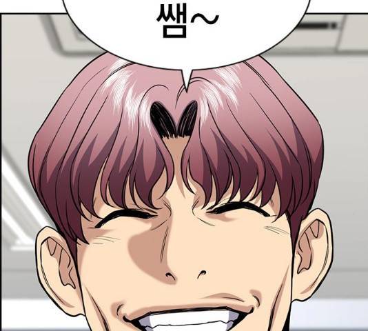 참교육 56화 10