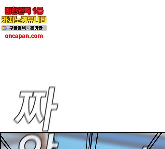 참교육 56화 12