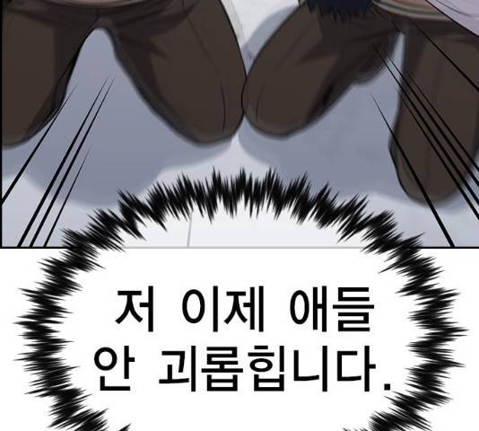 참교육 56화 14