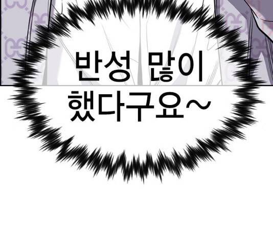 참교육 56화 19