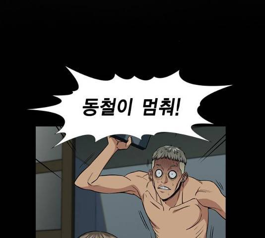 참교육 56화 24