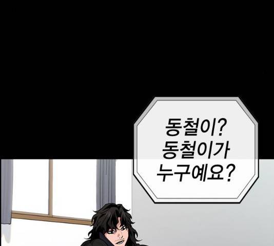참교육 56화 26
