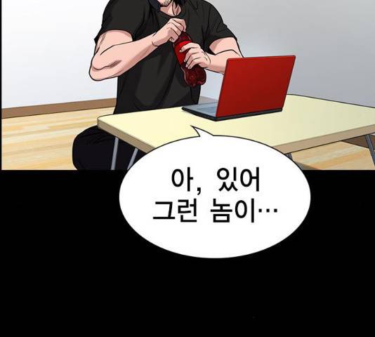 참교육 56화 27