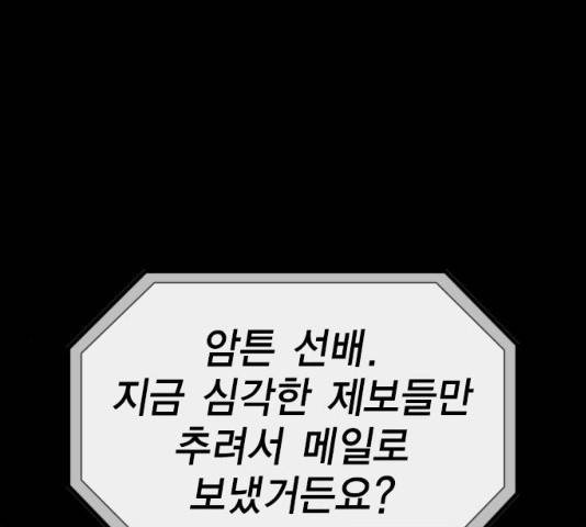 참교육 56화 28
