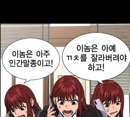 참교육 56화 31