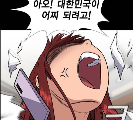 참교육 56화 34