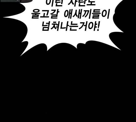참교육 56화 36