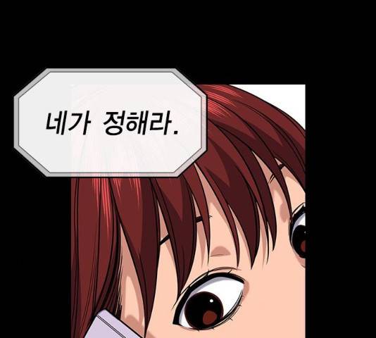 참교육 56화 37