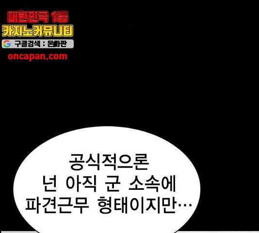 참교육 56화 39