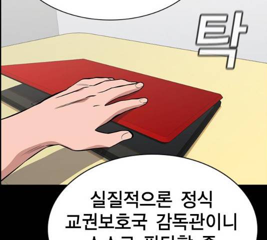 참교육 56화 40