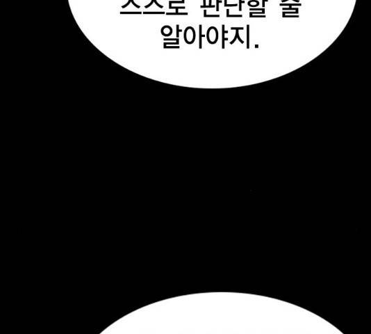 참교육 56화 41