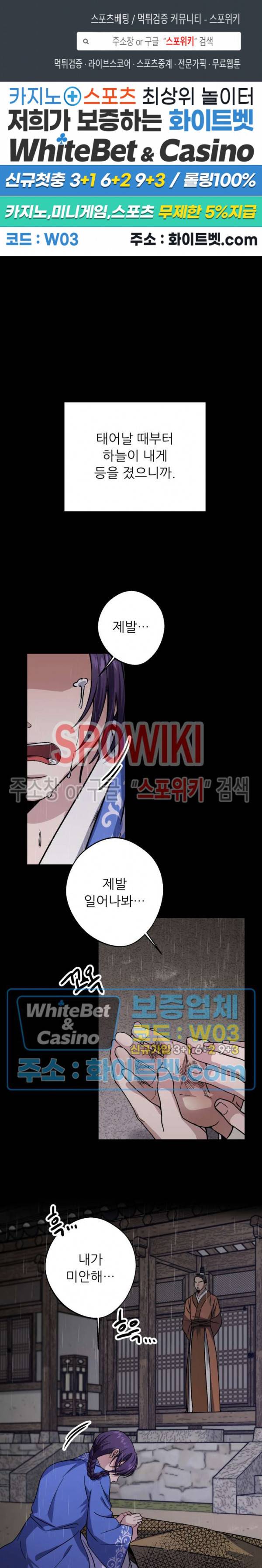 동침 27화 1