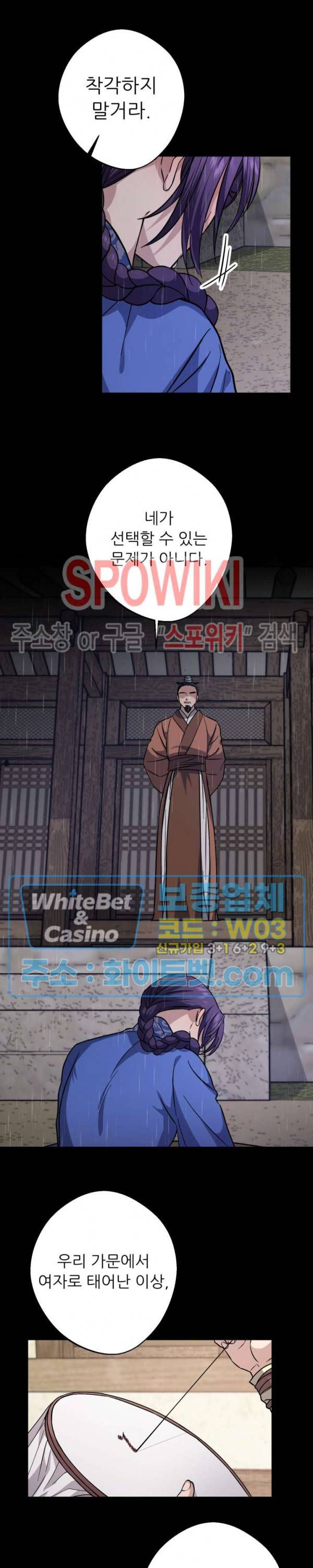 동침 27화 3