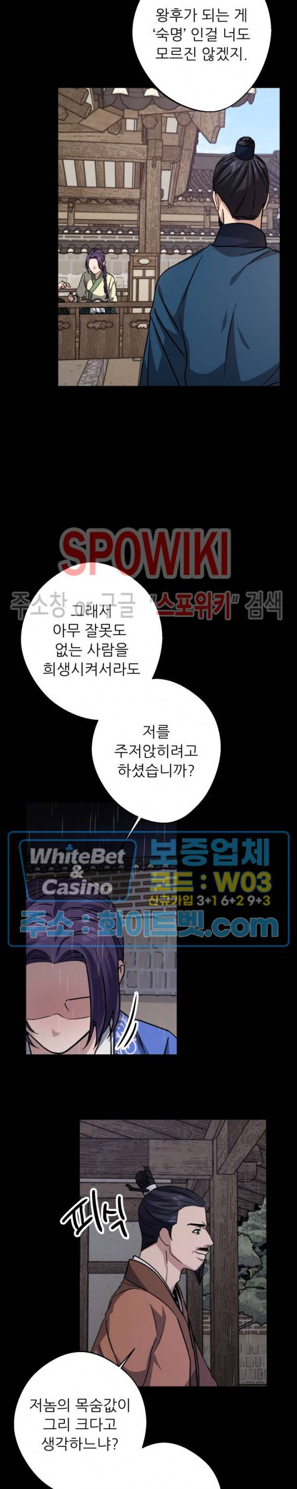 동침 27화 4