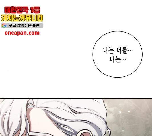 이중첩자 57화 1