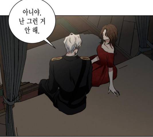 이중첩자 57화 3