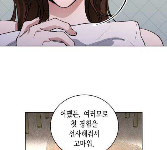 이중첩자 57화 5