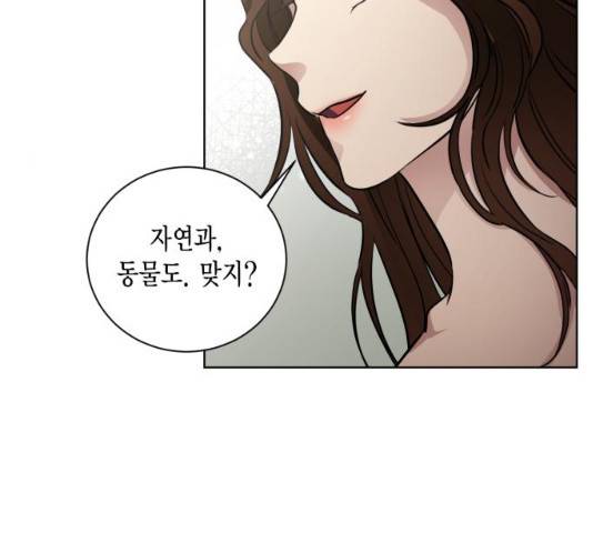 이중첩자 57화 14