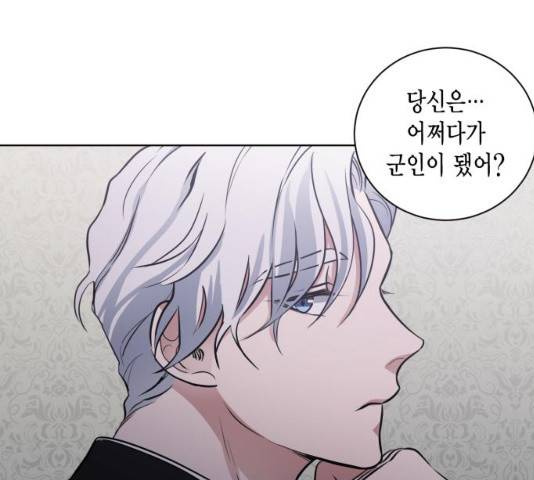 이중첩자 57화 15