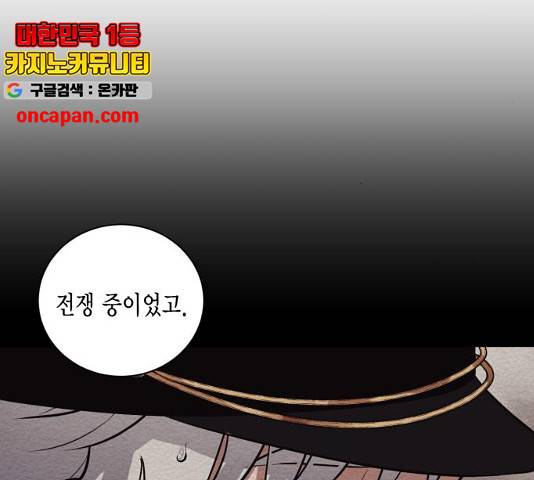 이중첩자 57화 18