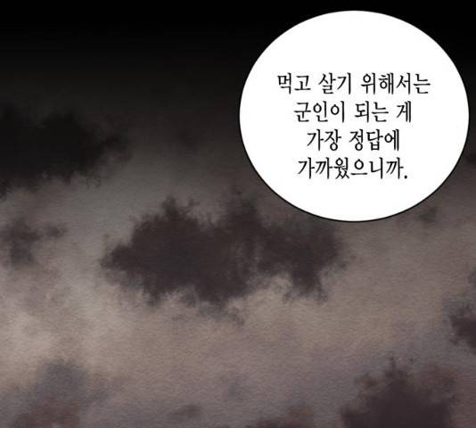이중첩자 57화 20