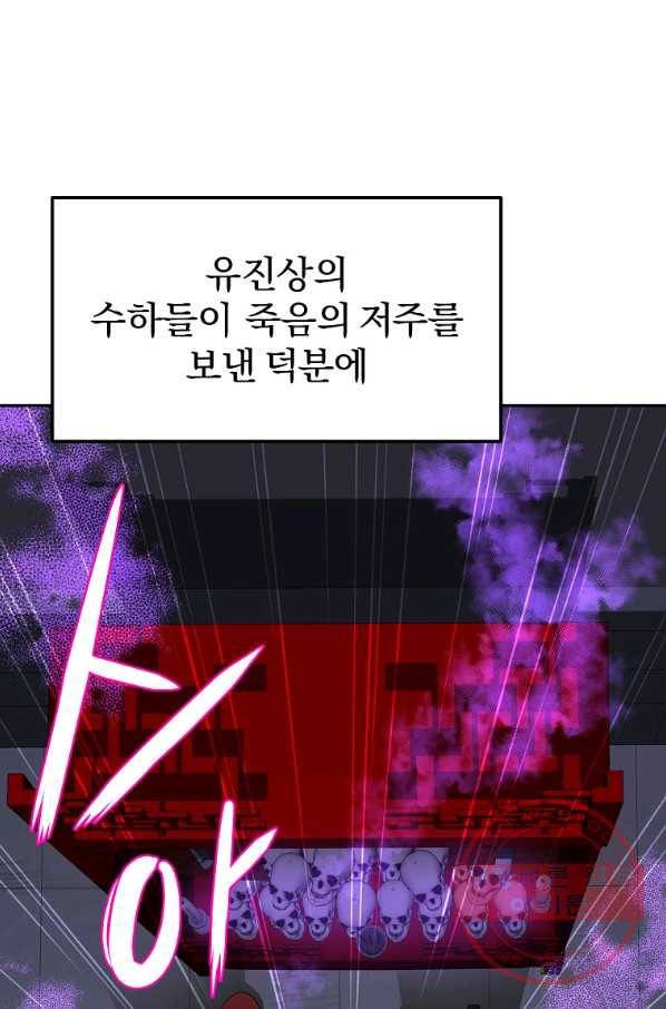 무림세가 전생랭커 7화 1
