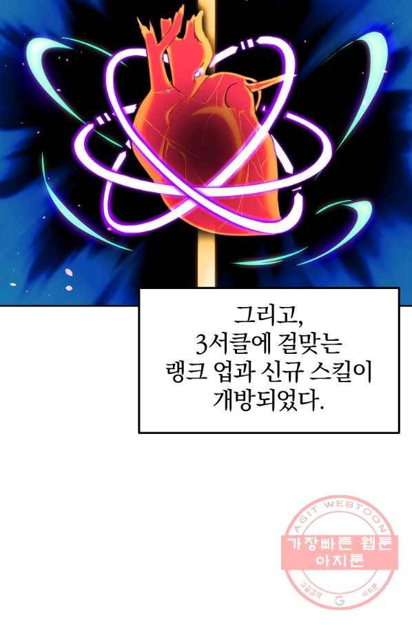 무림세가 전생랭커 7화 5