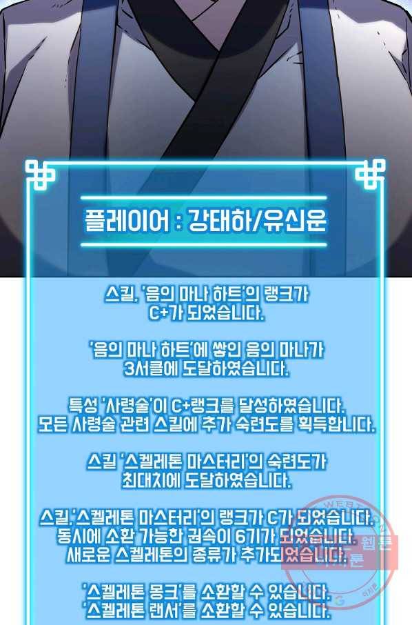 무림세가 전생랭커 7화 7