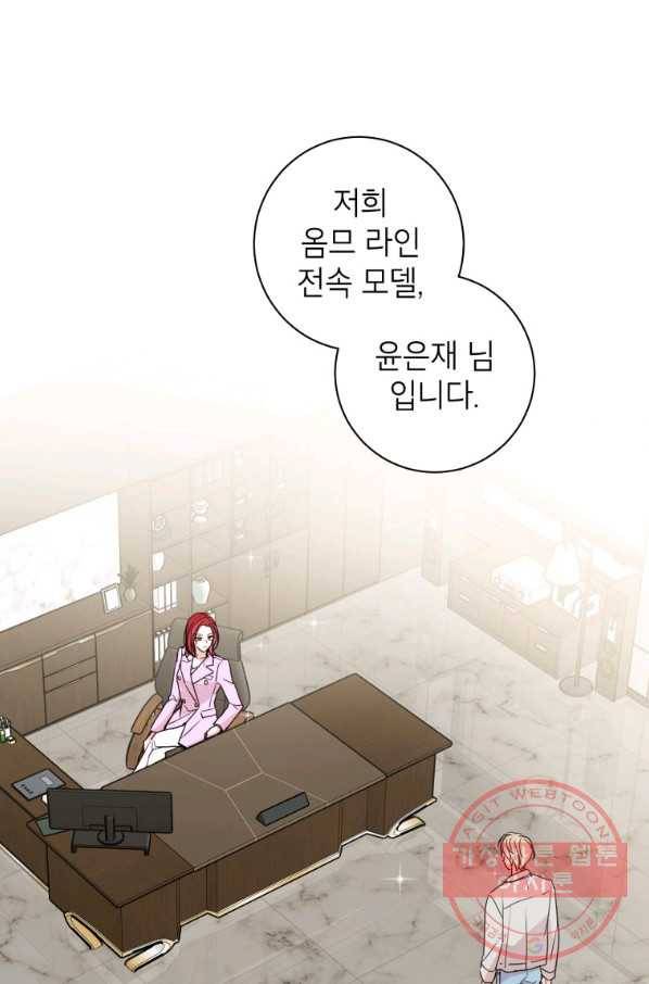 사장님의 특별지시 15화 1
