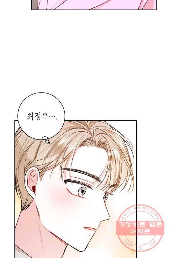 사장님의 특별지시 15화 7