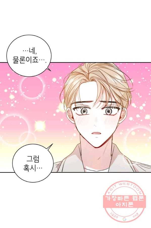 사장님의 특별지시 15화 12
