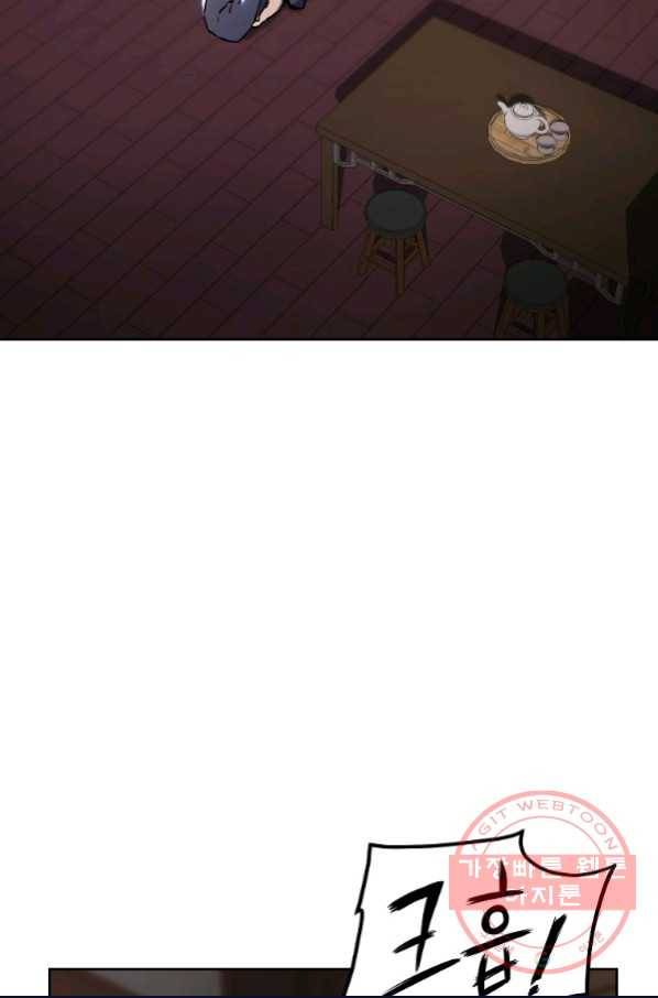 무림세가 전생랭커 17화 3