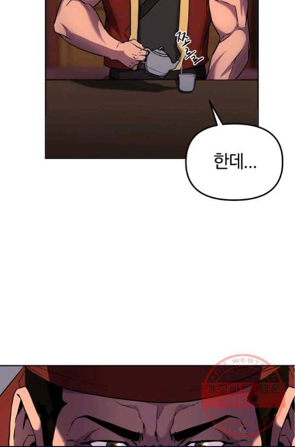 무림세가 전생랭커 17화 18