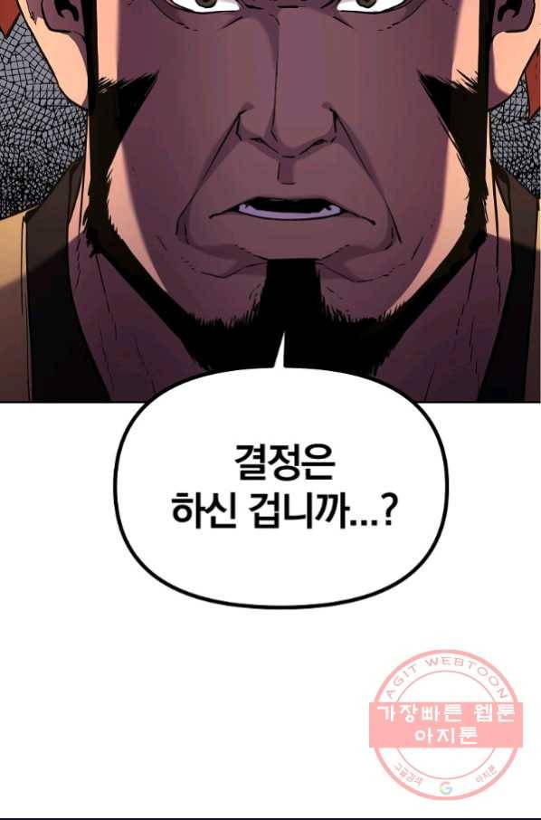 무림세가 전생랭커 17화 19