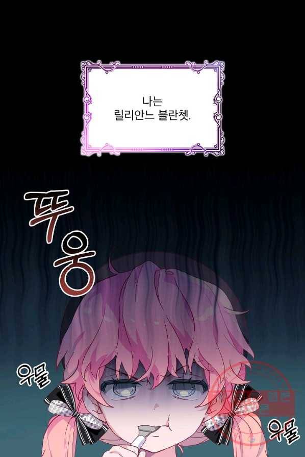 비선실세 레이디 1화 1