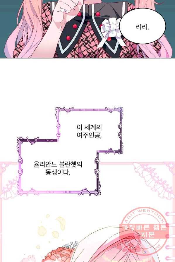 비선실세 레이디 1화 2