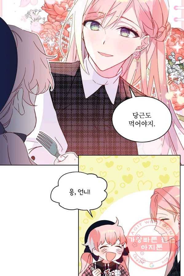 비선실세 레이디 1화 3