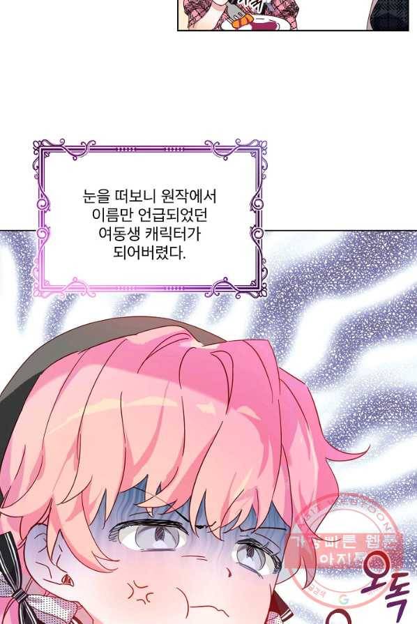 비선실세 레이디 1화 4