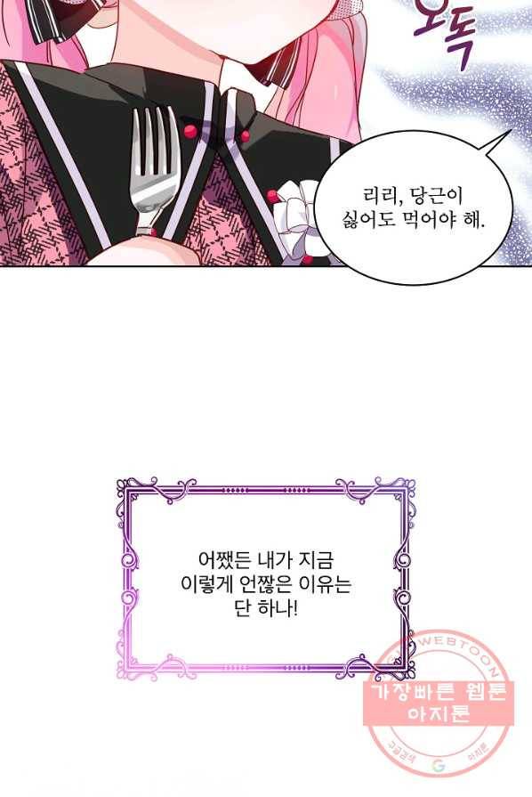 비선실세 레이디 1화 5